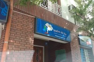 Sue&ntilde;os Del Sur